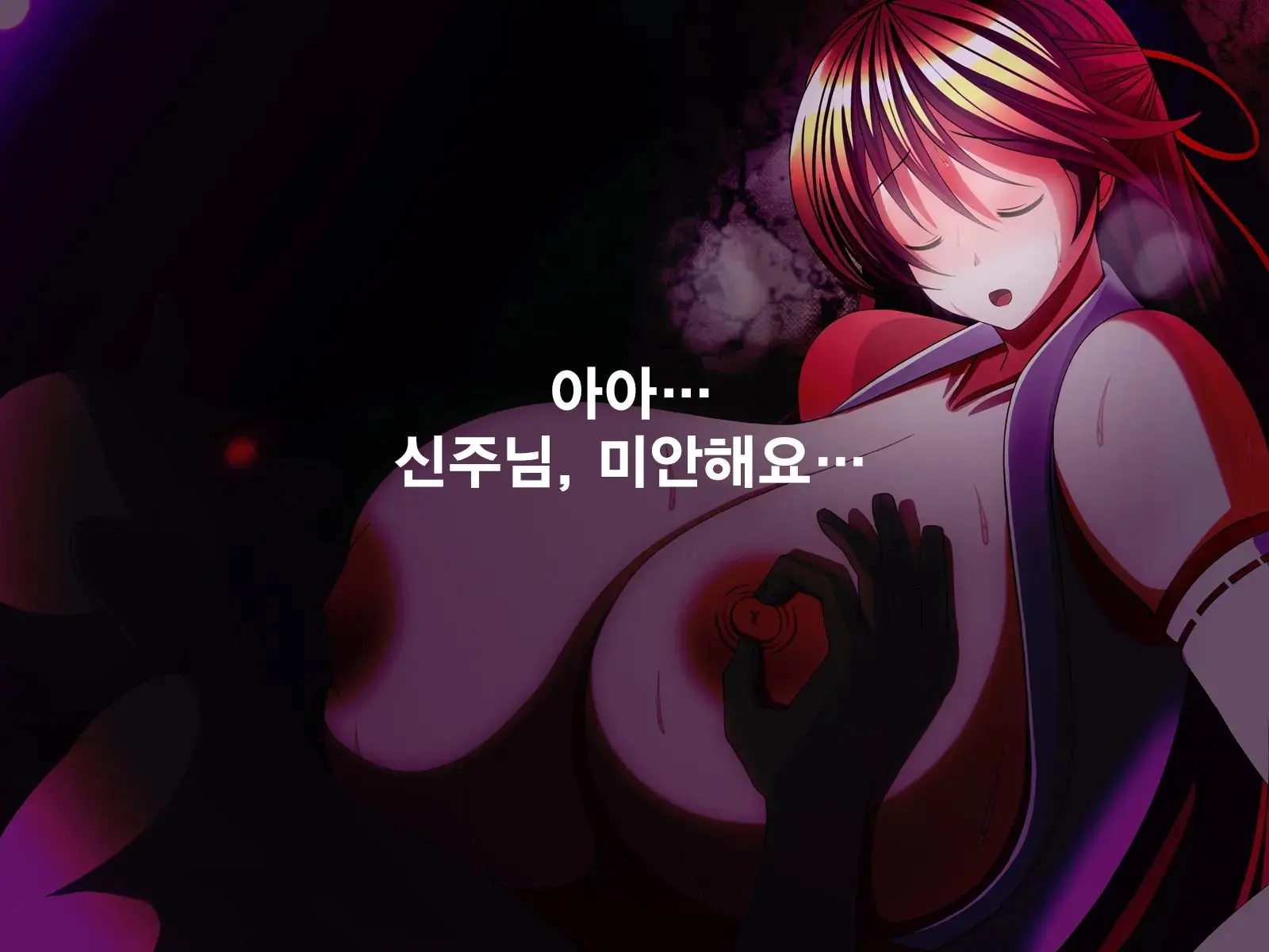 Taimashi Yukino Ga Oni Ni Naru Made | 퇴마사 유키노가 오니가 될 때까지